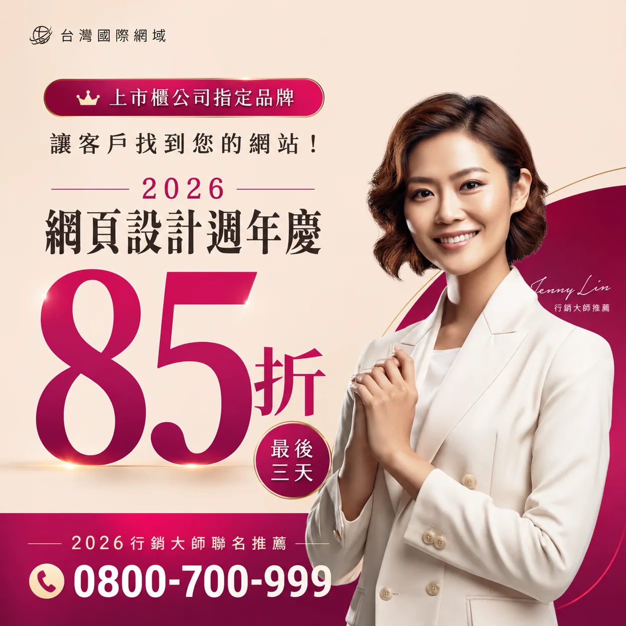 學會網站首頁設計