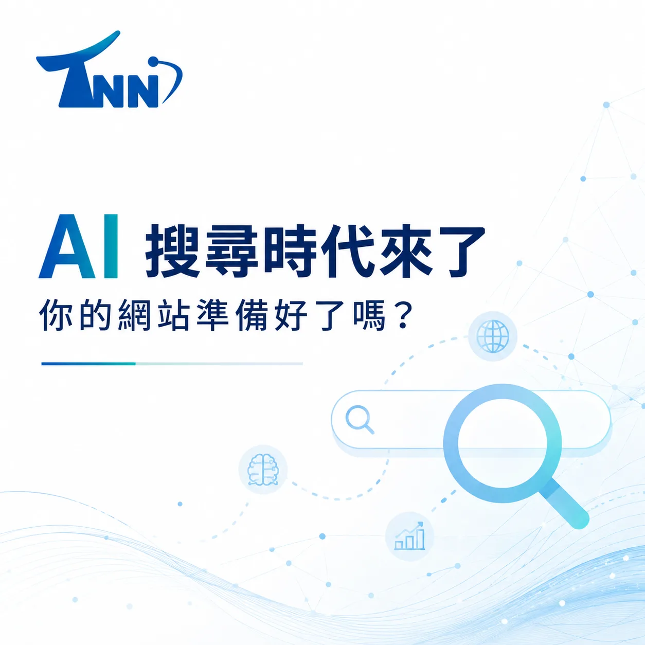掌握互動網頁設計